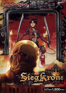  Siegkrone Sleeve Collection - Shingeki No Kyojin