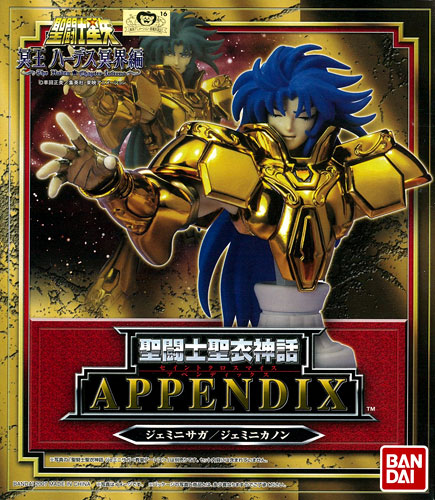 Saint Cloth Myth APPENDIX - Gemini Saga/Kanon