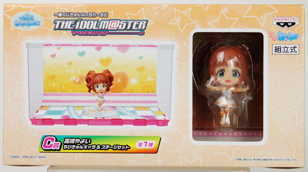 Ichiban Kuji KyunChara World THE IDOLM@STER C Prize - Yayoi Takatsuki Chibi KyunChara & Stage Set (Game-prize)