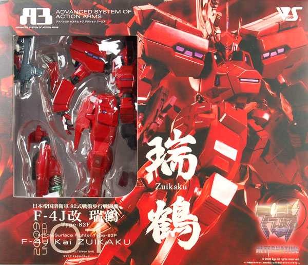 AmiAmi [Character & Hobby Shop] | (Pre-owned ITEM:A-/BOX:B