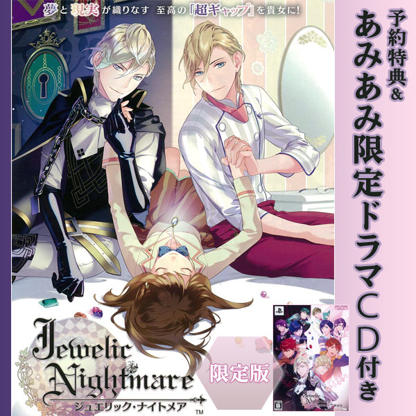 AmiAmi [Character & Hobby Shop] | PSP [w/AmiAmi Exclusive Drama CD