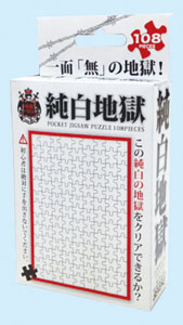 ﾋﾞﾊﾞﾘｰM108-140純白地獄