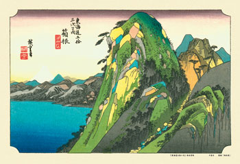 CUTI300-047箱根｢湖水図｣