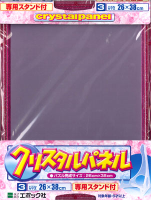 ｾﾝﾄﾗﾙｸﾘｽﾀﾙP3ｷﾗﾋﾟﾝｸ