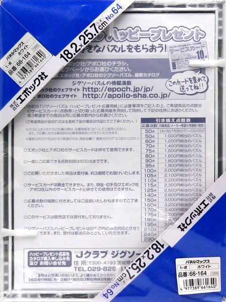 ﾊﾟﾈﾙMAX1ﾎﾞ/W