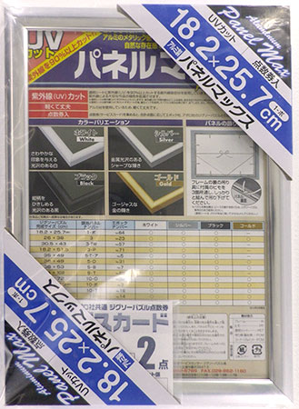 ﾊﾟﾈﾙMAX1ﾎﾞ/S