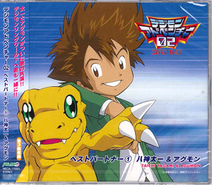 AmiAmi [Character & Hobby Shop] | CD Digimon Adventures 02 Best 