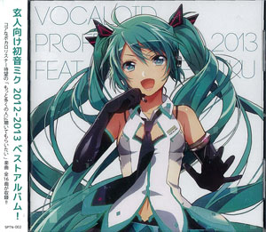 AmiAmi [Character & Hobby Shop] | CD VOCALOID Professional 2013 