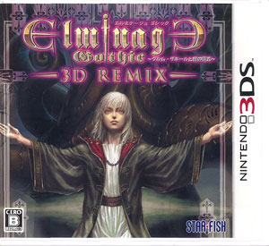 AmiAmi [Character & Hobby Shop] | 3DS Elminage Gothic 3D Remix 