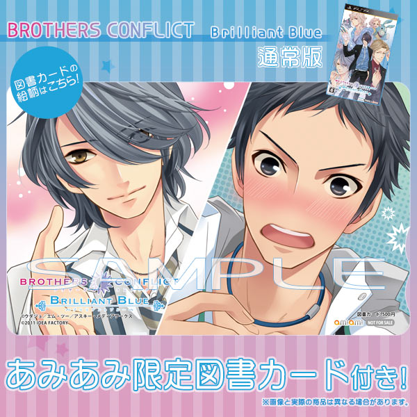 BROTHERS CONFLICT Brilliant Blue (限定版) 予約特典携帯クリーナーストラップ付 - PSP Amazon.co.jp: BROTHERS CONFLICT Brilliant Blue (通常版) 予約