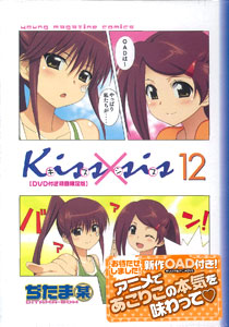 Dvd Anime Kiss X Sis Completo