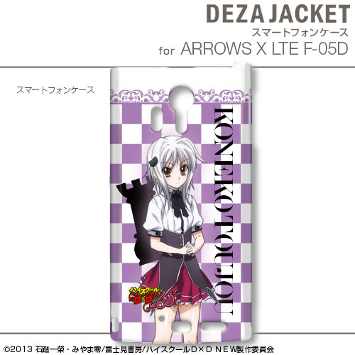 AmiAmi [Character & Hobby Shop] | DezaJacket - High School D x D