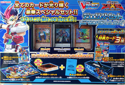 AmiAmi [Character & Hobby Shop] | Yu-Gi-Oh! ZEXAL OCG - Duelist