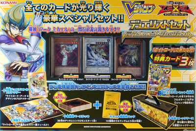 AmiAmi [Character & Hobby Shop] | Yu-Gi-Oh! ZEXAL OCG - Duelist 