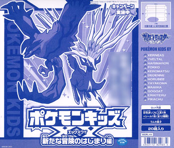 AmiAmi [Character & Hobby Shop] | Pokemon Kids XY