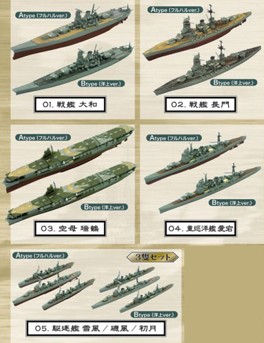 AmiAmi [Character & Hobby Shop] | Ship Kit Collection Vol.5 Leyte