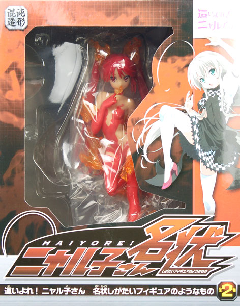 Haiyore! Nyaruko-san Meijou Shigatai Figure no you na Mono - Kuko (Game-prize)