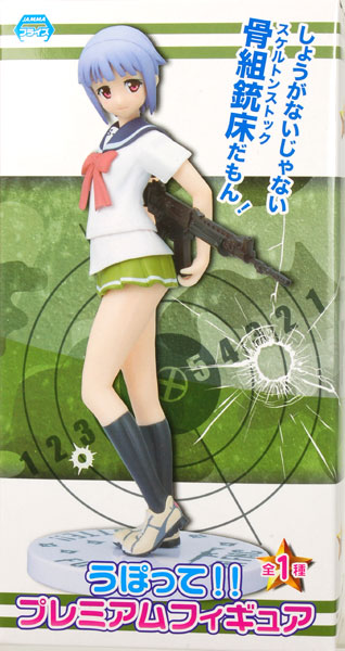 Upotte!! Premium Figure - Funko (Game-prize)