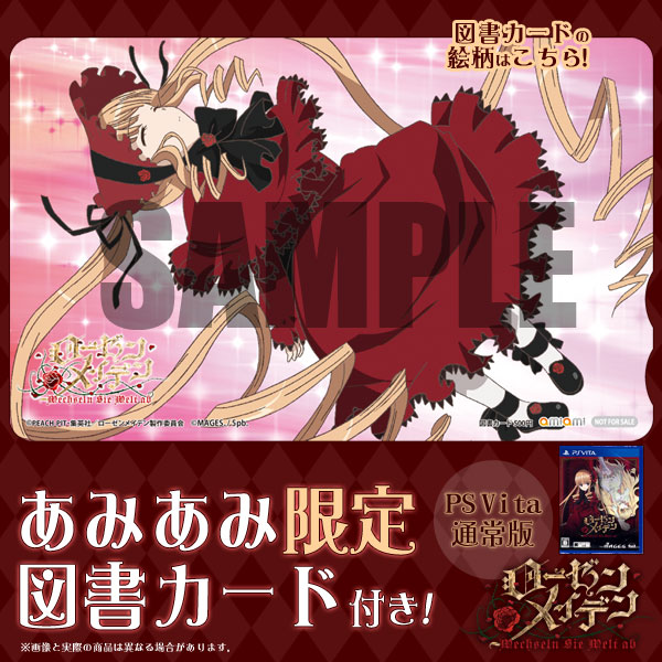 ROZEN MAIDEN - WECHSELN SIE WELT AB LIMITED EDITION – Sony PS Vita (Import Japon), Visual Novel, CERO B