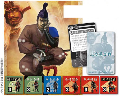 AmiAmi [Character & Hobby Shop] | War Game Japanese History Vol.20 