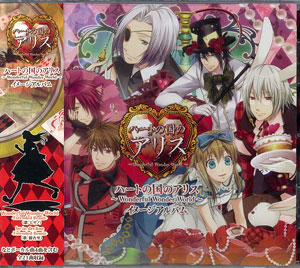 AmiAmi [Character & Hobby Shop] | CD Heart no Kuni no Alice 