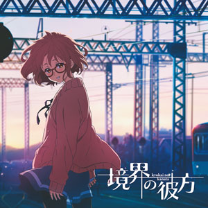 AmiAmi [Character & Hobby Shop]  CD Kyoukai No Kanata the Movie I'LL BE  HERE Original Soundtrack(Released)