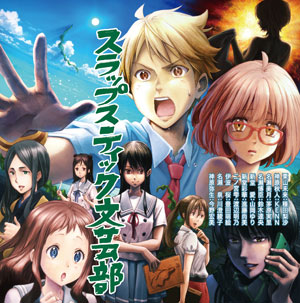 AmiAmi [Character & Hobby Shop]  DVD Kyoukai No Kanata Vol.1(Released)