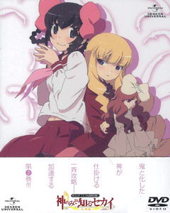 AmiAmi [Character & Hobby Shop] | DVD The World God Only Knows