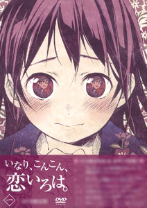 AmiAmi [Character & Hobby Shop] | DVD Inari, Konkon, Koi Iroha 