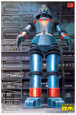 AmiAmi [Character & Hobby Shop] | Super Robot No.6 Giant Robo Later Color  Version Plastic Model(Released)