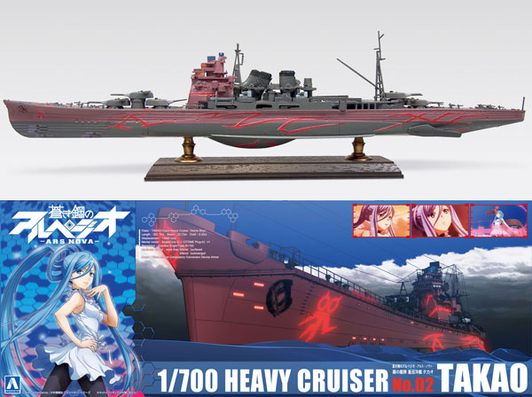 【即日発送】 Shop] Hobby & [Character AmiAmi | Steel Blue of Arpeggio その他