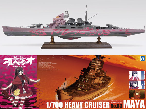 AmiAmi [Character & Hobby Shop] | Arpeggio of Blue Steel