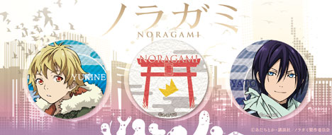 AmiAmi [Character & Hobby Shop]  Koubutsu-ya - Noragami ARAGOTO