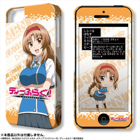 AmiAmi [Character & Hobby Shop] | DezaJacket D-Frag! - iPhone5