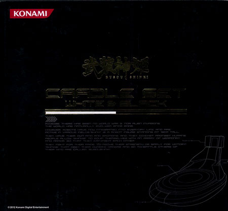 Konami Busou Shinki Cradle Set White & Black [Konami Style Exclusive]