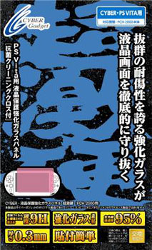 CYBER ・ 液晶保護強化ガラスパネル 超激硬 ( PCH-2000 用)  9jupf8b Amazon | CYBER ・ 液晶保護強化ガラスパネル 超激硬 ( PCH-2000