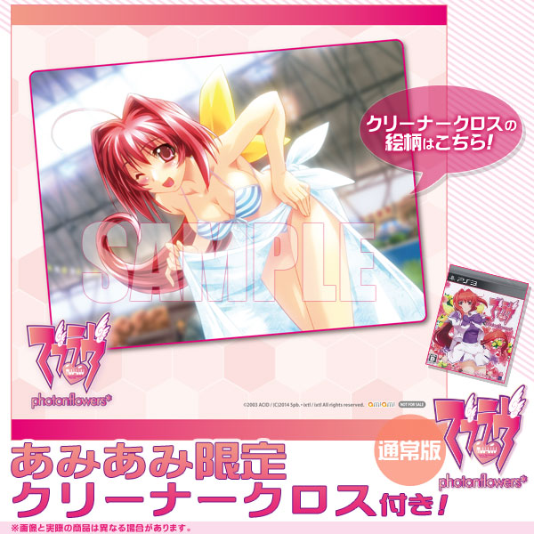 AmiAmi [Character & Hobby Shop] | [AmiAmi Exclusive Bonus] PS3 Muv 