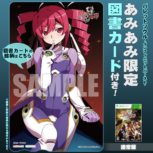 AmiAmi [Character & Hobby Shop] | [AmiAmi Exclusive Bonus] Xbox360