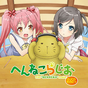 AmiAmi [Character & Hobby Shop] | CD Henneko Radio DJCD Part.2