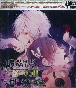 AmiAmi [Character & Hobby Shop] | CD Diabolik Lovers Do-S Kyuketsu 