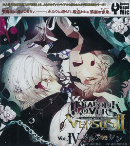 AmiAmi [Character & Hobby Shop] | CD Diabolik Lovers Do-S Kyuketsu