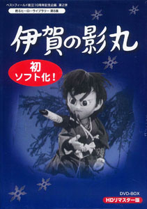 AmiAmi [Character & Hobby Shop] | DVD Yomigaeru Hero Library Vol.8