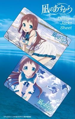 Nagi no Asukara Mofumofu Mini Towel Manaka (Anime Toy