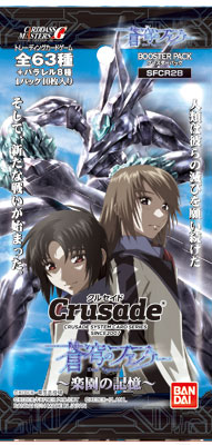 AmiAmi [Character & Hobby Shop] | Crusade Soukyuu no Fafner