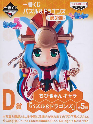Ichiban Kuji Puzzle & Dragons -Vol.2- D Prize - Chibi KyunChara Amaterasu (Game-prize)