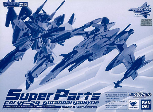 AmiAmi [Character & Hobby Shop] | (Pre-owned ITEM:A/BOX:B)DX