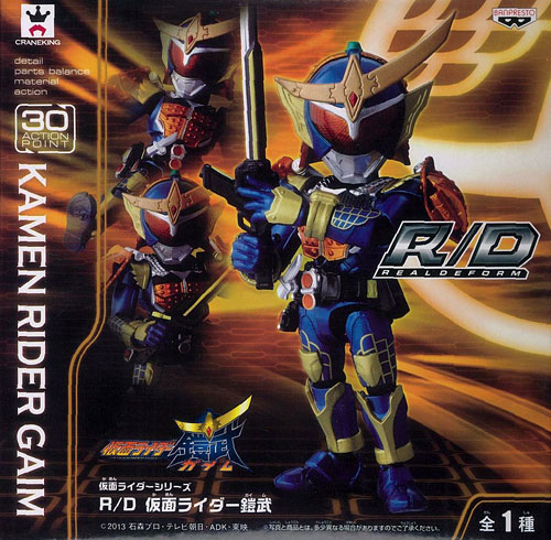 Banpresto R/D Kamen Rider Gaim (Game-prize) รูปภาพ 1