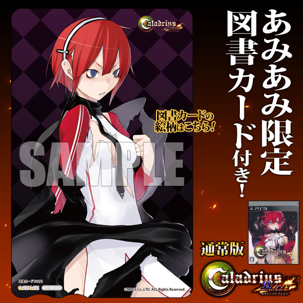 AmiAmi [Character & Hobby Shop] | [AmiAmi Exclusive Bonus] PS3 Caladrius  Blaze Regular Edition (w/Bookstore Card)