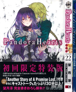 AmiAmi [Character & Hobby Shop] | Pandora Hearts Vol.22 First 