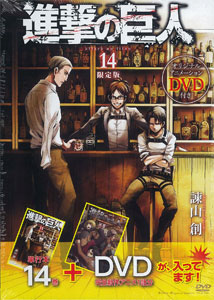 Attack On Titan (Shingeki no Kyojin), Collection, DVD